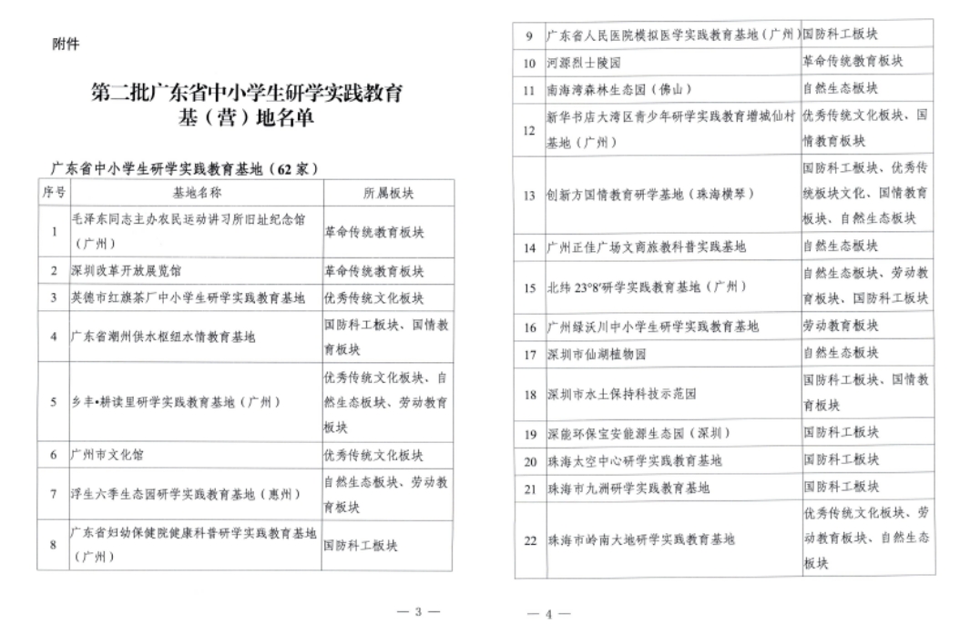 微信截图_20240320154307